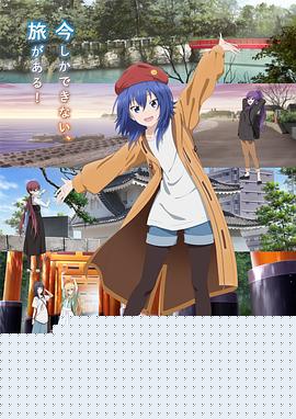 雜旅-That’s Journey-