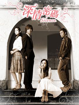 深情密碼