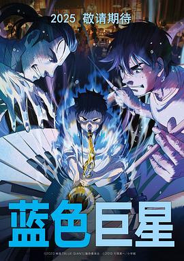 藍(lán)色巨星