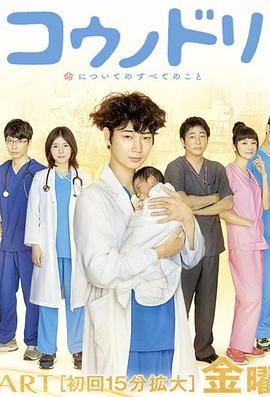 產(chǎn)科醫(yī)鴻鳥(niǎo)