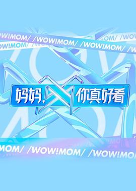 媽媽?zhuān)阏婧每?>
<div id=