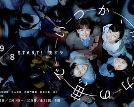 終有一日，在無重力的宇宙中