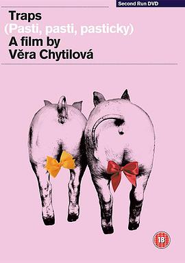 陷阱，陷阱，小陷阱