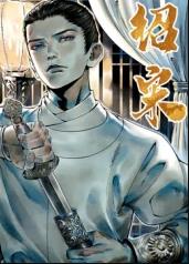 紹宋·動態(tài)漫