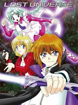 失落的宇宙國(guó)語(yǔ)