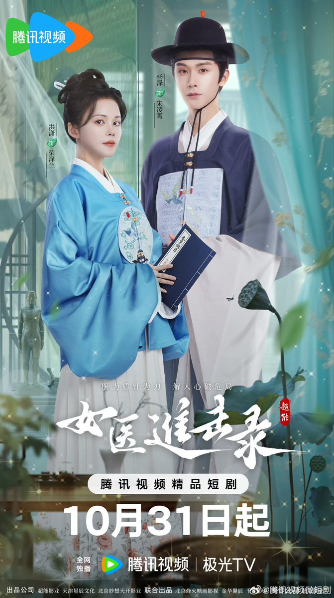 女醫(yī)進(jìn)擊錄