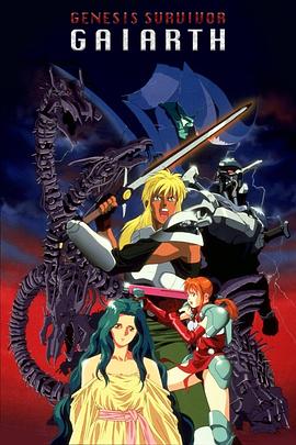 創(chuàng)世機(jī)士格亞斯